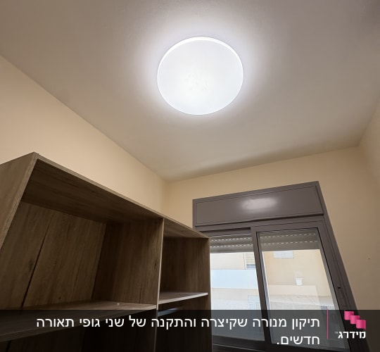 חדר עם מנורה עגולה ותקרה בהירה